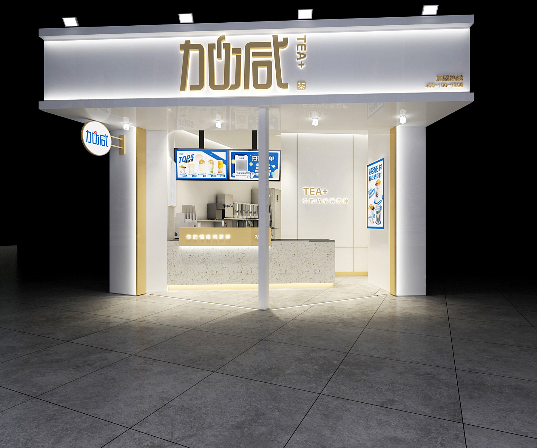 奶茶K8凯发入口整店复制是否真的靠谱(图1)