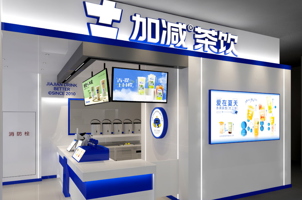 k8凯发茶饮 k8凯发茶饮