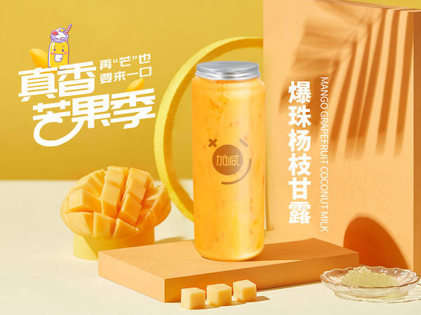 k8凯发茶饮K8凯发入口费多少钱