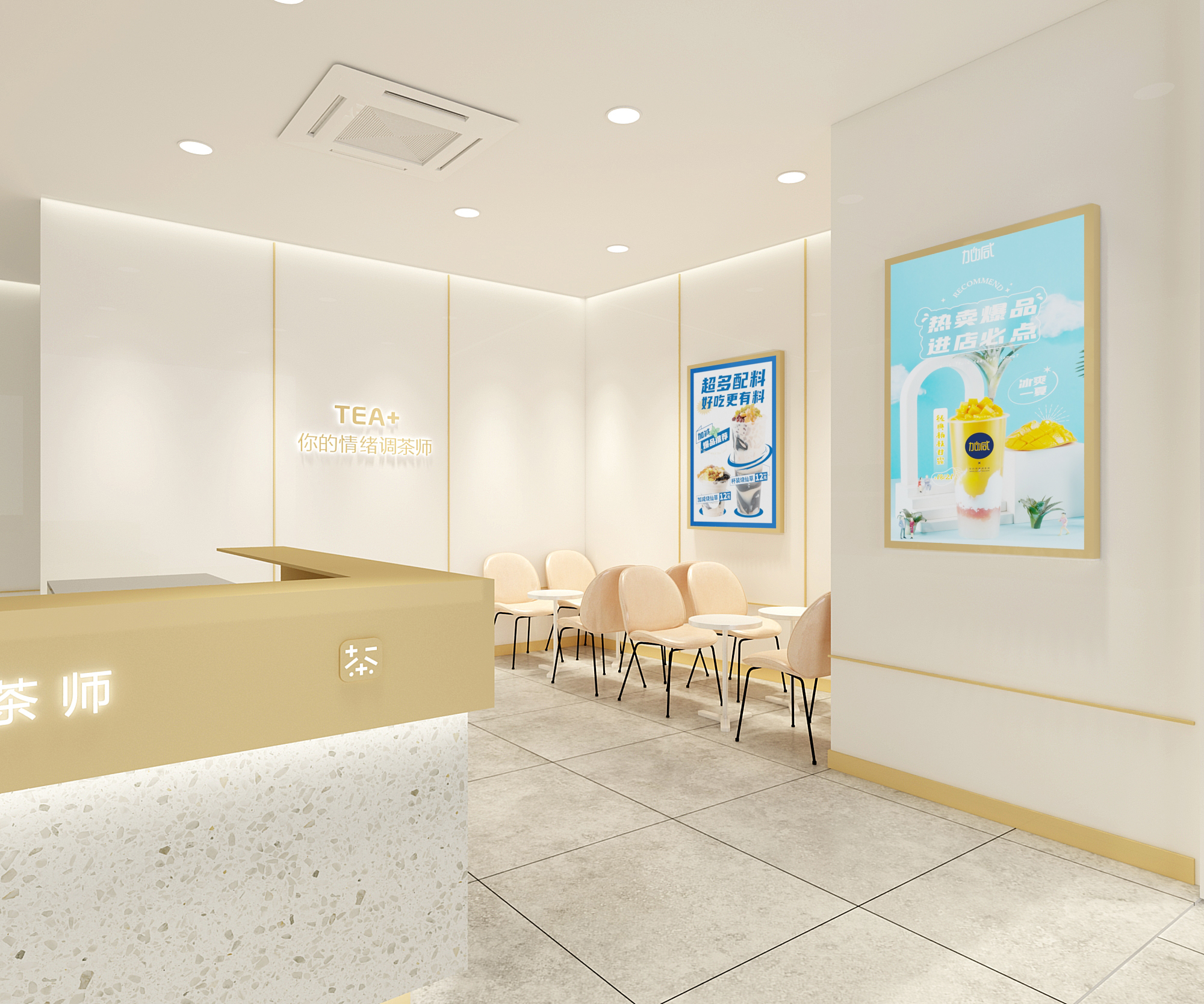 k8凯发奶茶K8凯发入口门店