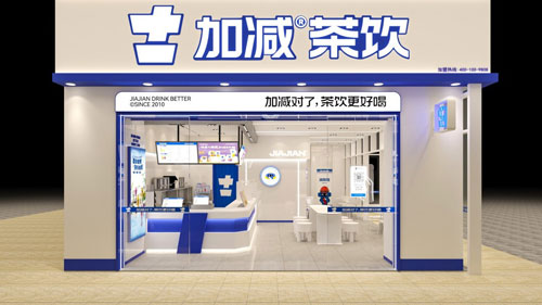 K8凯发入口k8凯发茶饮怎么样？薄利多销，四季火爆！